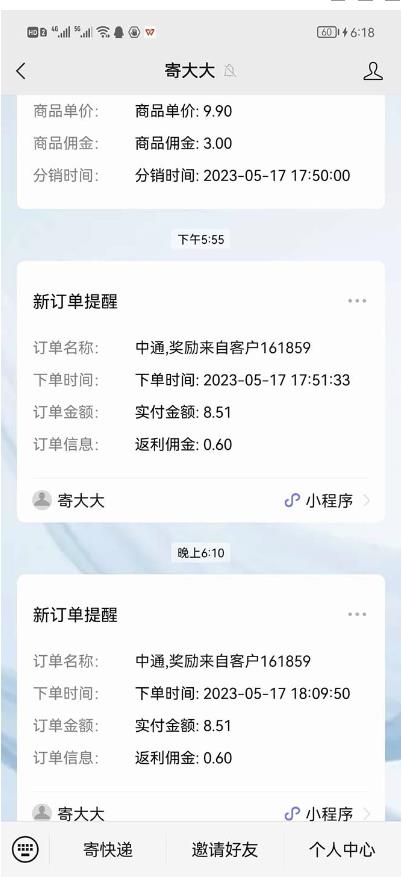 快递CPS陪跑训练营2.0:月入2万的正规蓝海项目【揭秘】