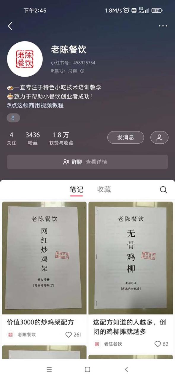 暴力冷门蓝海项目,小吃配方,多种变现,一天能赚1000+(附900G小吃资料)