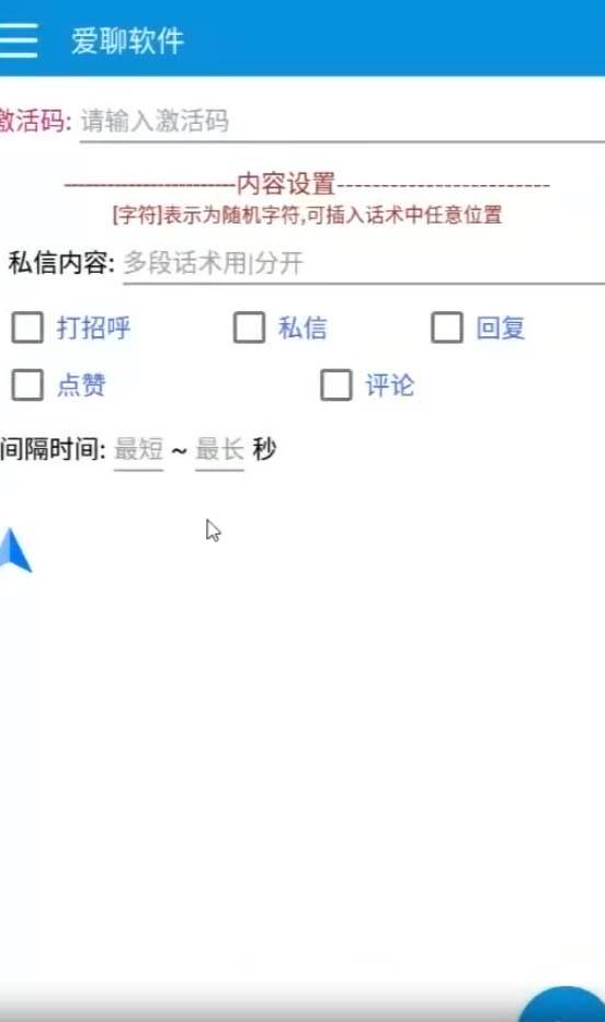爱聊平台色粉引流必备神器多功能高效引流，解放双手全自动引流【引流脚