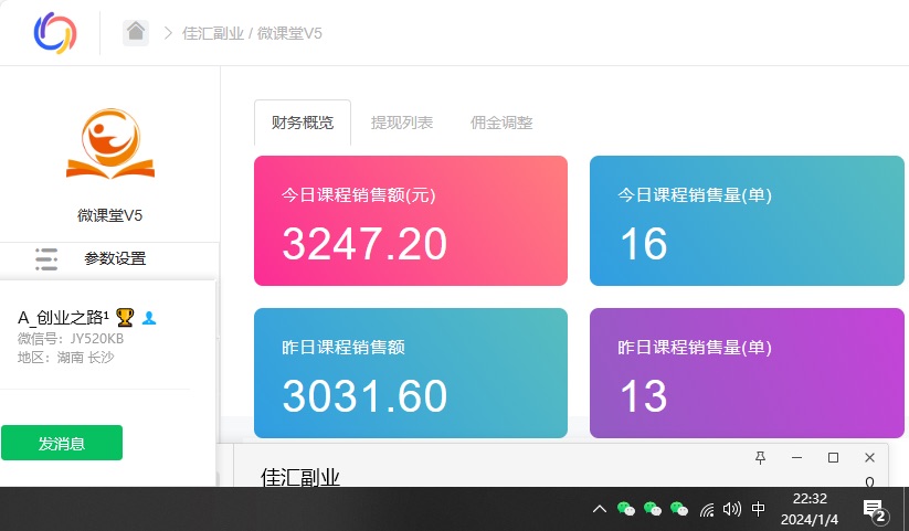 网创小白必看，是你经历成为大佬的必经之路！如何通过卖项目收学员-附多种引流创业粉方法