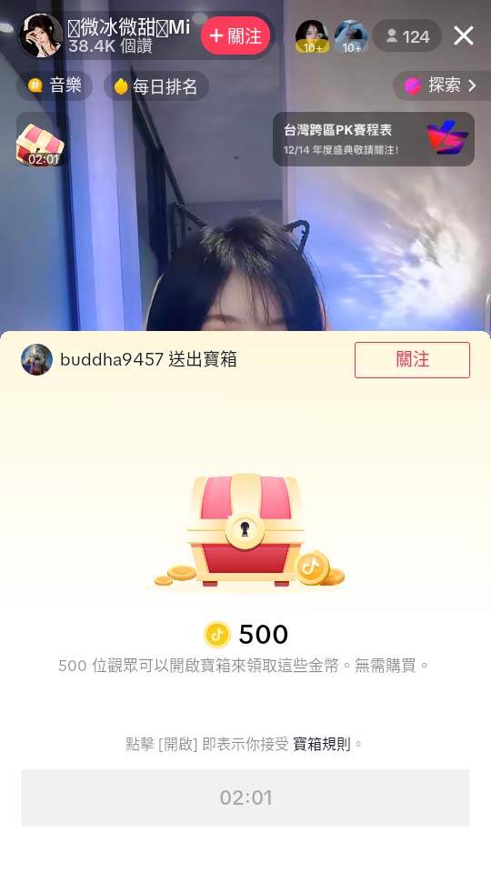外边收费2980的内部海外TIktok直播间抢福袋项目，单窗口一天40美刀【抢包脚本 使用教程】