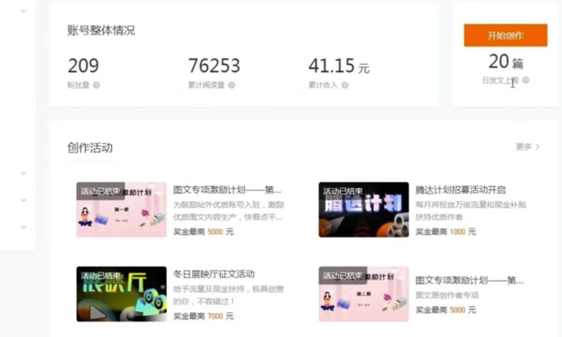 最新快看点无脑搬运项目,每天一小时单号收益40+,批量操作日入200-1000+