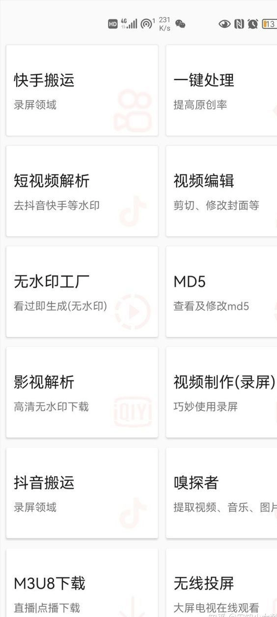 《7月最新抖音快手搬运方法》无脑式搬运操作玩法,全套教程 操作软件