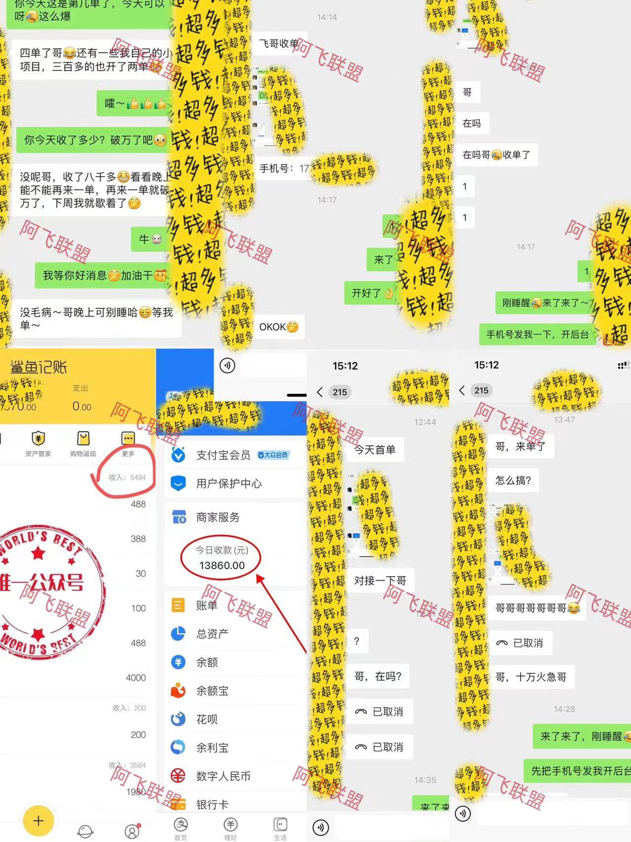 2024年2–5月大趋势项目，利用中间商模式，简单轻松好上手，轻松月入10W…
