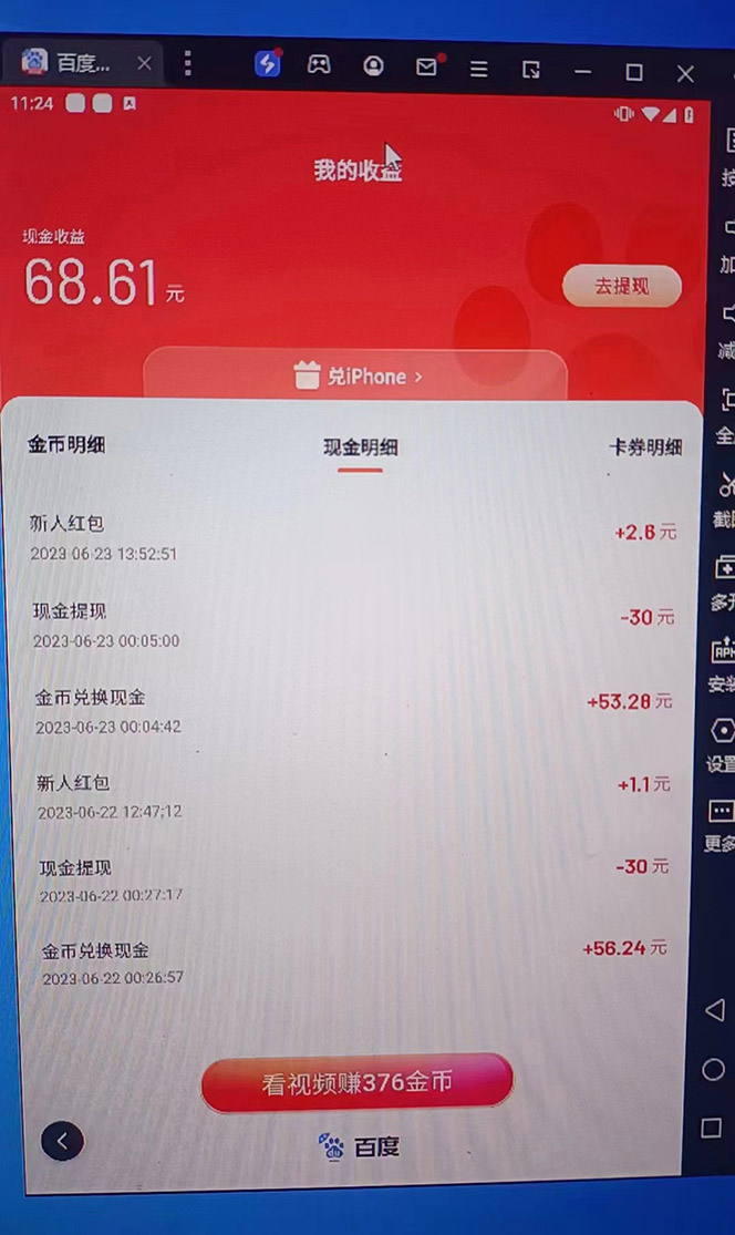 外面收费1280百度暴力掘金项目,内容干货详细操作教学