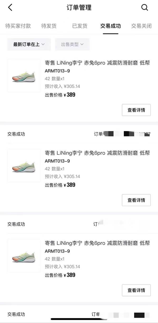 得物球鞋服饰搬砖一单30-300  小白轻松上手
