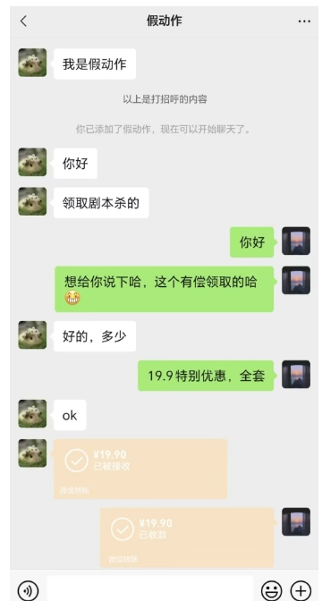 非常冷门的蓝海赛道,日轻松变现500+,剧本杀虚拟资源玩法!小白专享,完全0成本!(配套资料)