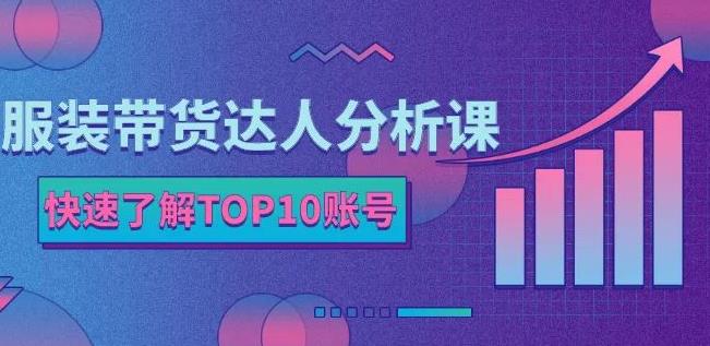马大个素人网红孵化课:通过长期稳定变现,倒推账号定位,自我创号与选人孵化
