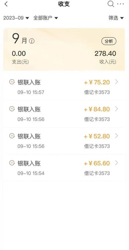 外面收费698的携程撸包秒到项目,单机40-80可批量