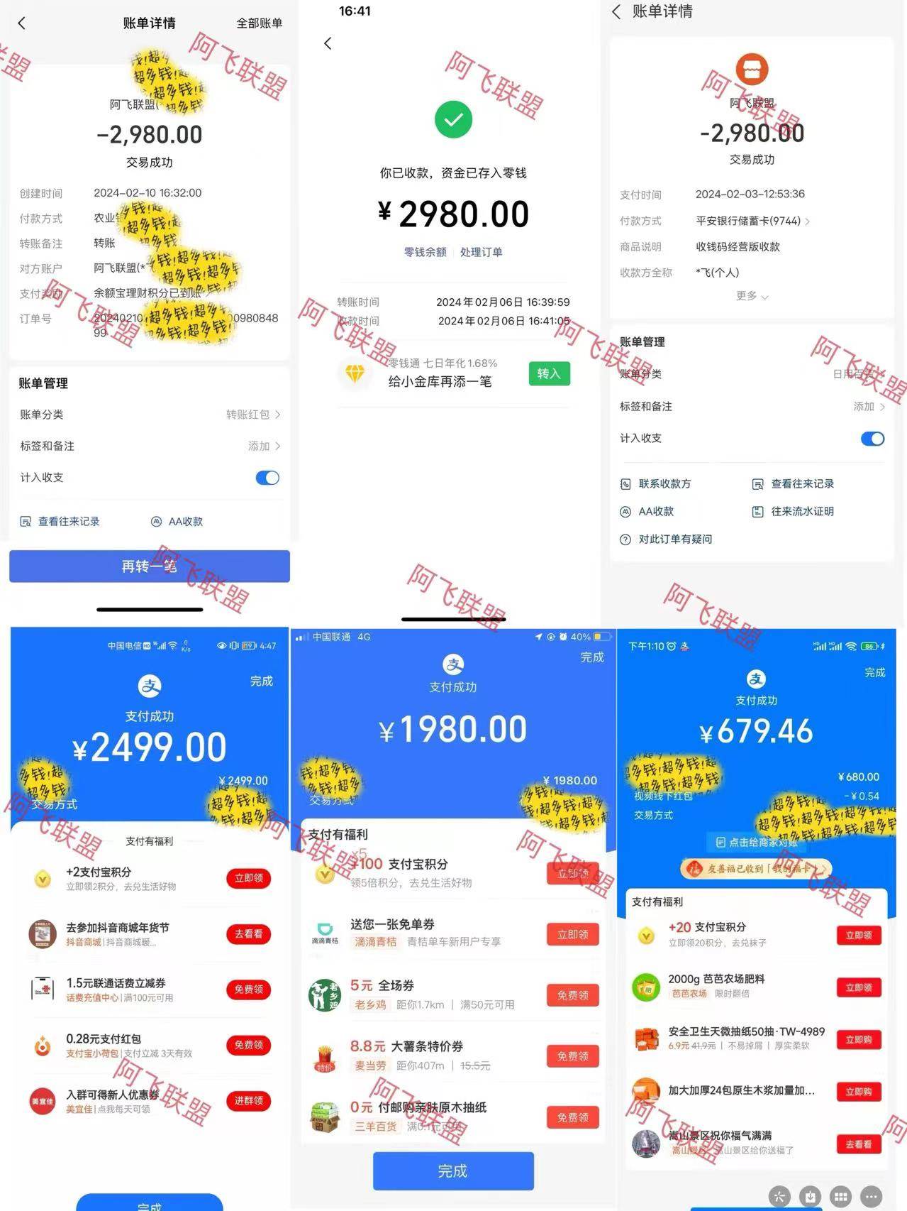 2024年2–5月大趋势项目，利用中间商模式，简单轻松好上手，轻松月入10W…