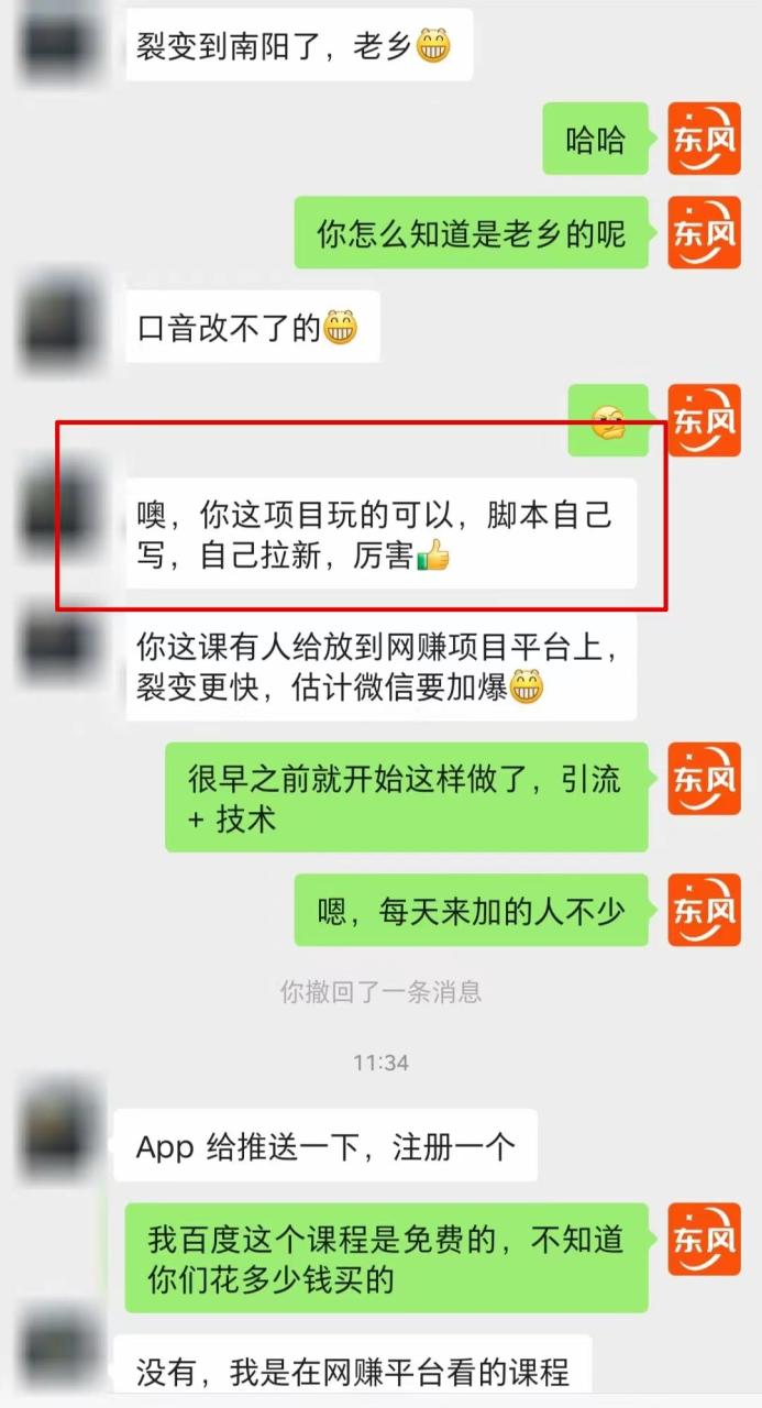【全网首发】各大极速版拉新大一统玩法视频课程,思路讲解【揭秘】