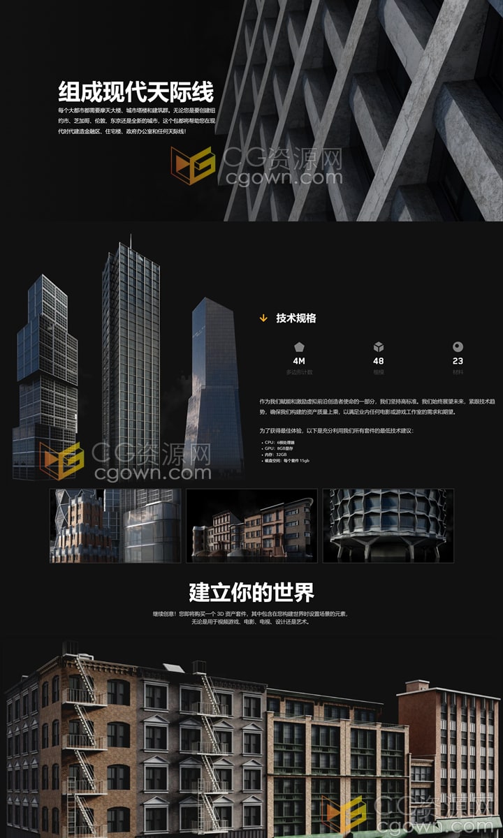 现代城市建筑物3D模型金融摩天大楼住宅楼办公都市塔楼