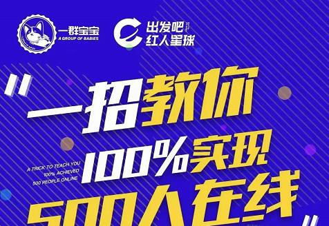 尼克派:新号起号500人在线私家课,1天极速起号原理/策略/步骤拆解