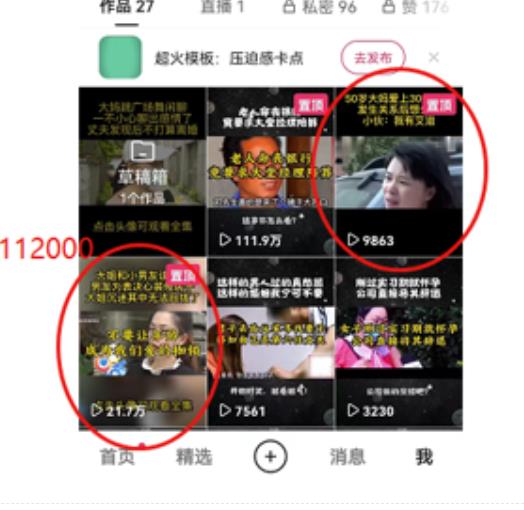 短视频纪实新闻搬运,起号快轻松引爆流量,后期接广告变现