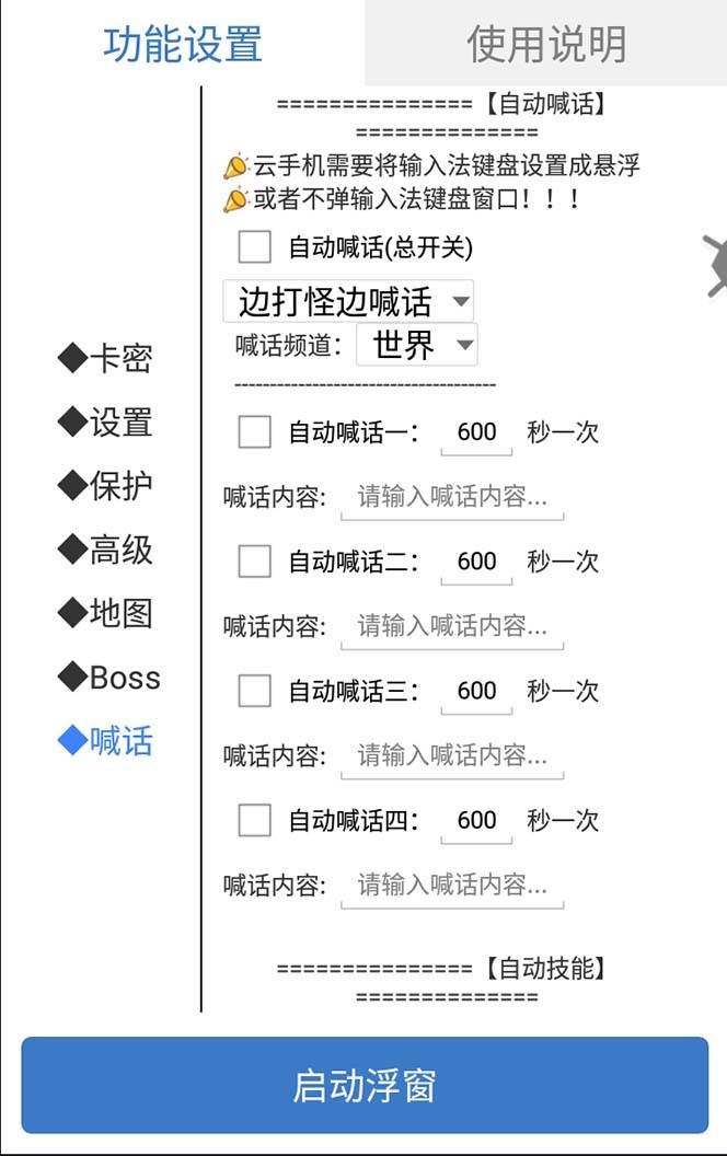 外面收费1688的火爆传奇全自动挂机打金项目，单窗口利润高达百加【挂机脚本 详细教程】