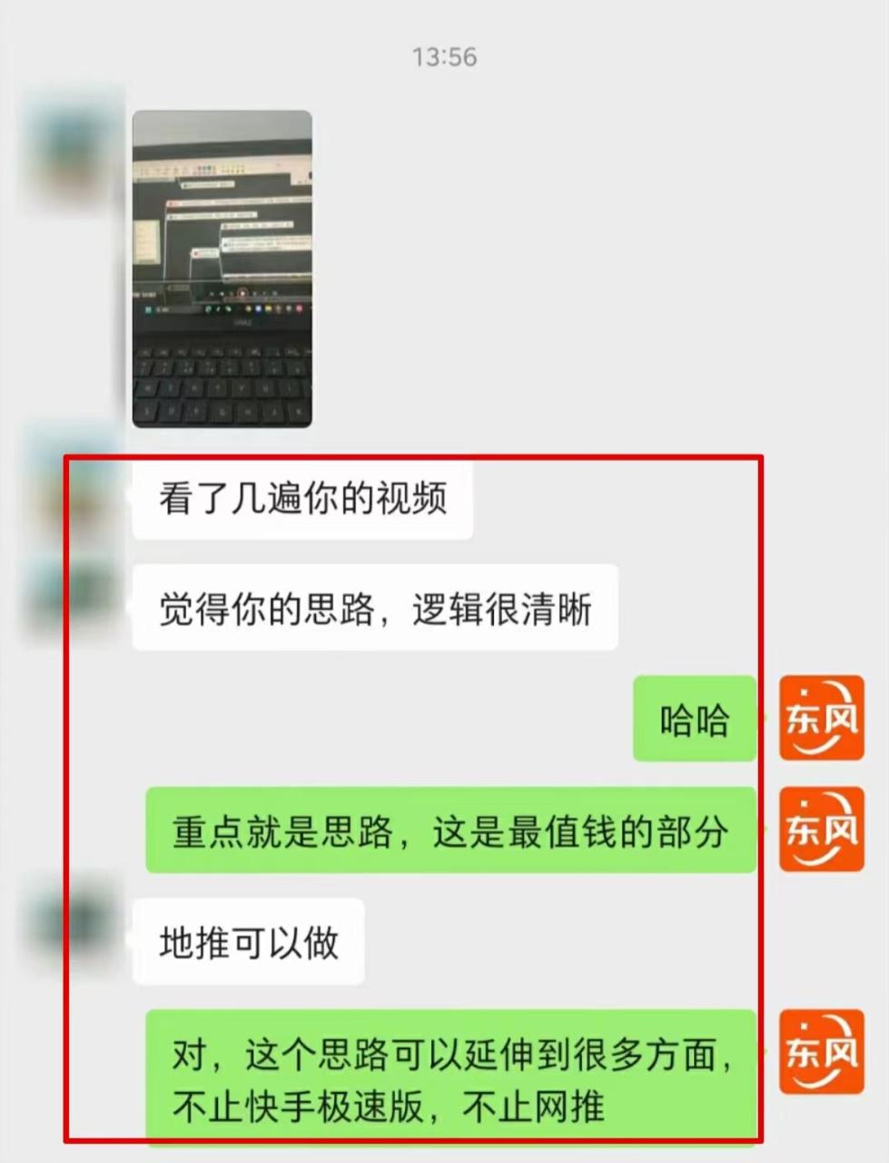 【全网首发】各大极速版拉新大一统玩法视频课程,思路讲解【揭秘】
