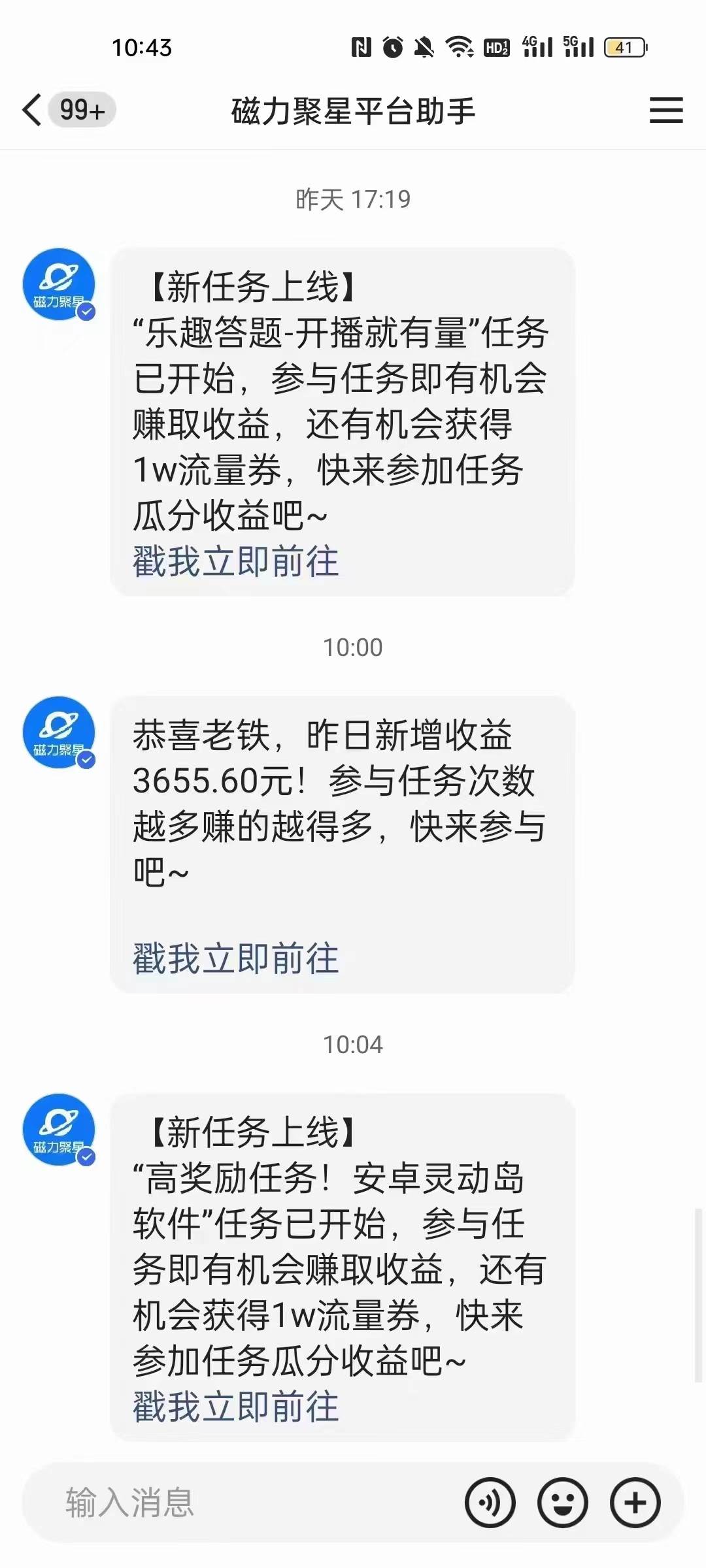 快手挂机，美女无人直播，强开磁力聚星小铃铛，日入3000