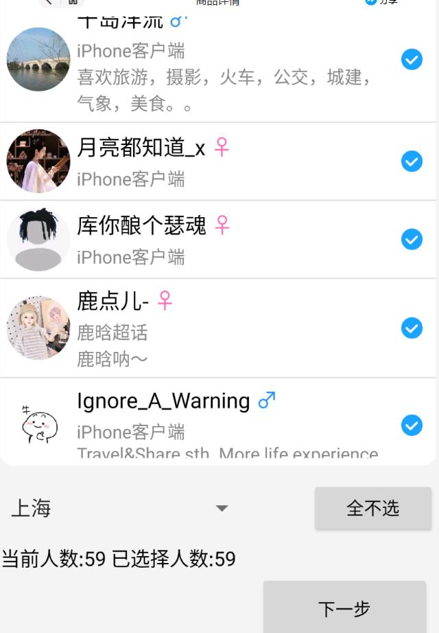 外面收费8K的微博协议一键私信引流软件,真实粉无限私信【仅揭秘】