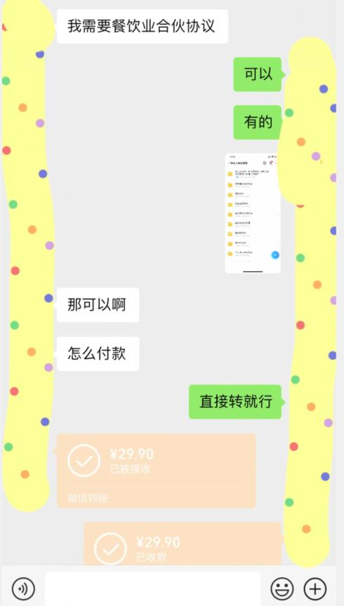 小红书最新蓝海赛道,合伙人协议书项目,虚拟资源都是纯利,操作得当日入500+【揭秘】