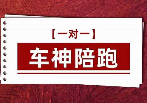 纪主任.车神陪跑,拼多多系统化课程,全新系列课+专业运营给你店铺出运营方向