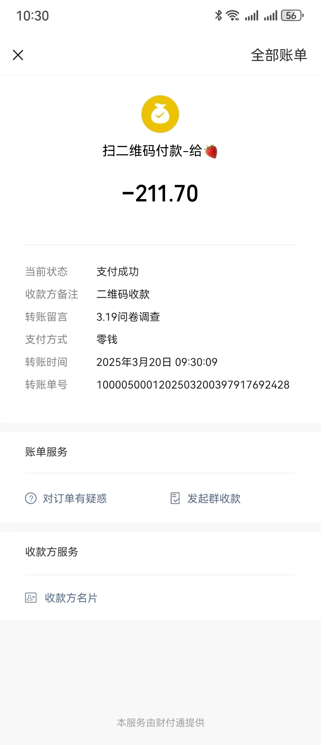 问卷调查，工资日结，有手就行，日入300+，长期稳定
