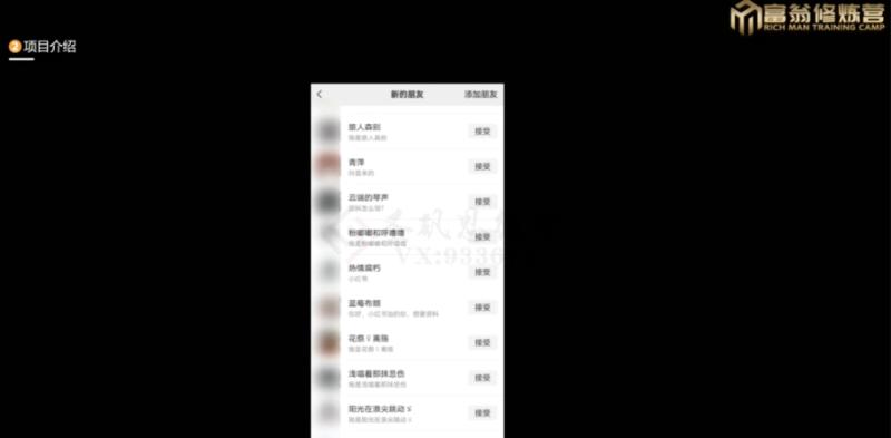 十万个富翁修炼宝典之13.2个月引流3500孕婴宝妈流量,一单88卖到爆