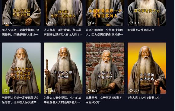 AI老头视频,快速涨粉,实操详细教程