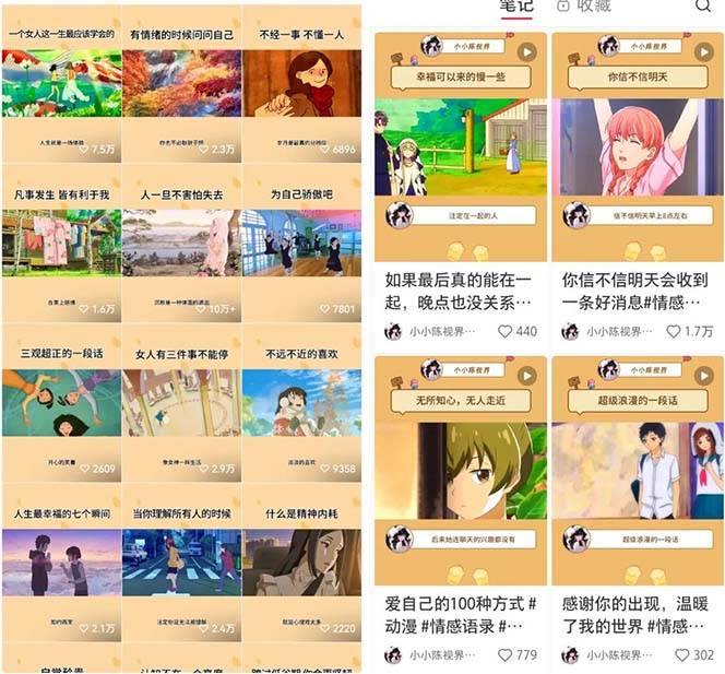 视频号情感动漫治愈变现项目分享课，一条龙玩法分享给你（教程 素材）
