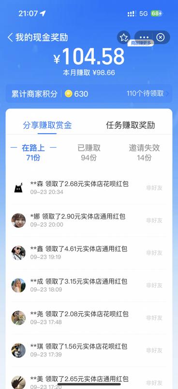 全网首发:支付宝赏金码,通过微信链接一键跳转到支付宝