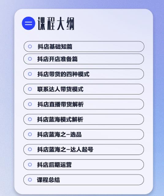盗坤·抖店蓝海训练营:简单又可以快速复制,只要按照他的标准化去执行就可以赚钱