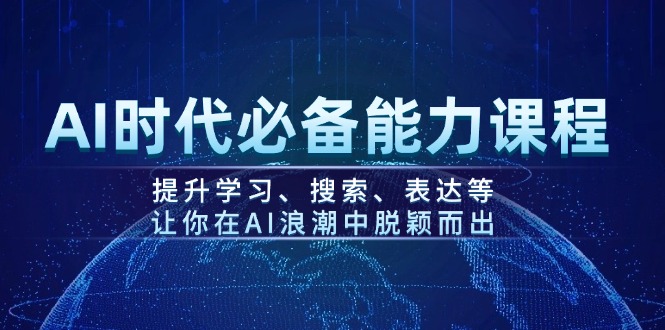 （14160期）AI制作电影实操课，一台电脑搞定，极低成本，极短时间成为电影超级个体