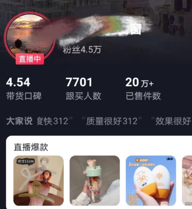 全新的蓝海赛道,抖音一元直播,不用囤货,不用出镜,照读话术也能20w+月销量【揭秘】