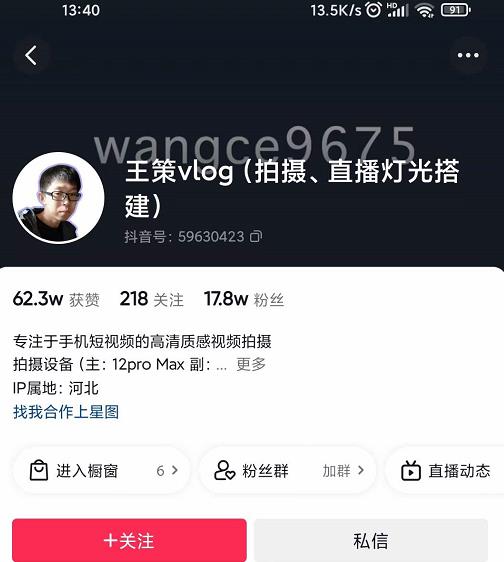 王策VLOG个人短视频经验分享课,教你拍摄视频,?从发光,拍摄,软件,让你豁然开朗