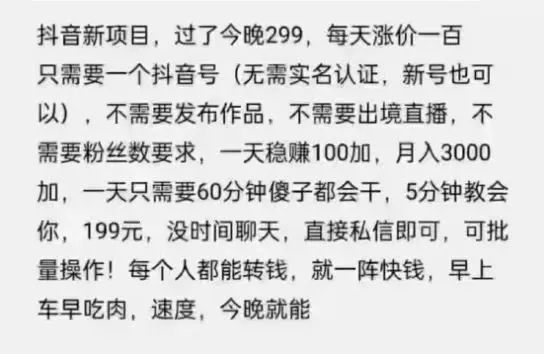 摸鱼思维·抖音新项目,一天稳赚100 ,亲测有效【付费文章】