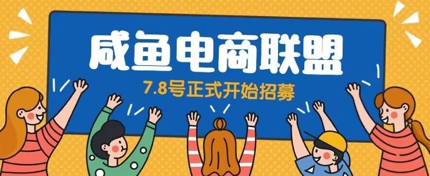 闲鱼精品课,教你打造日入500+的闲鱼店铺,细致讲解看完就会